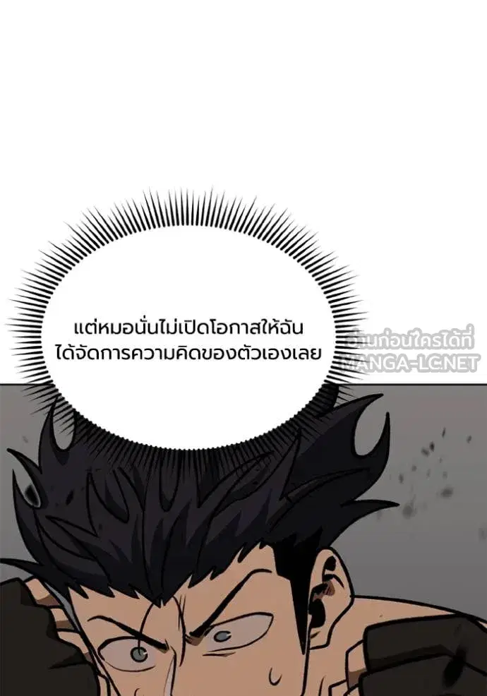 King of the Octagon ตอนที่ 188 หน้า 19