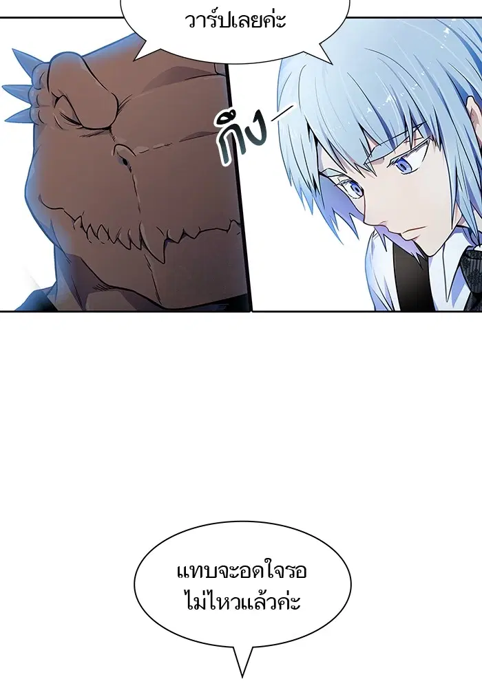Tower of God ตอนที่ 557 หน้า 44