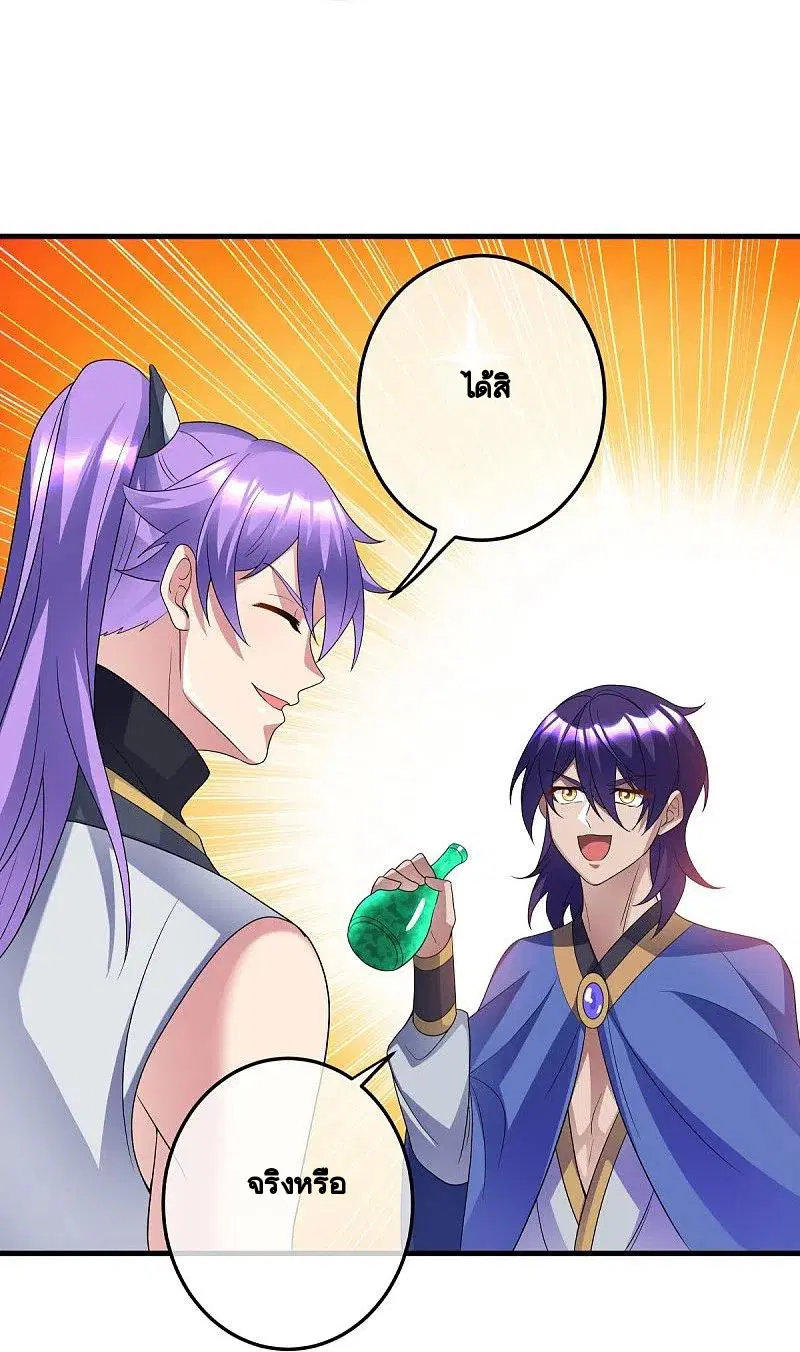 Peerless Battle Spirit ตอนที่ 438 หน้า 32