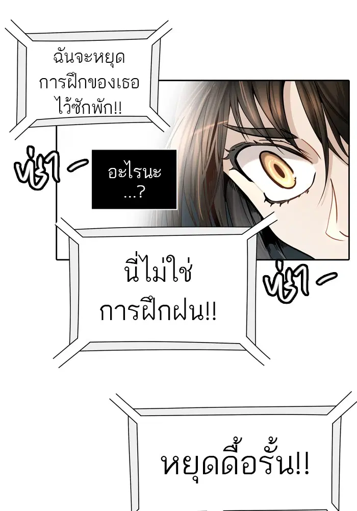 Tower of God ตอนที่ 448 หน้า 97