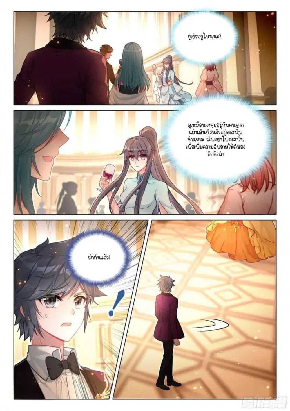 Douluo Dalu III: Longwang Chuanshuo ตอนที่ 329 หน้า 3
