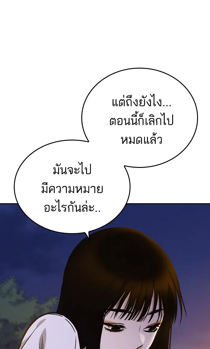 Study Group ตอนที่ 150 หน้า 54