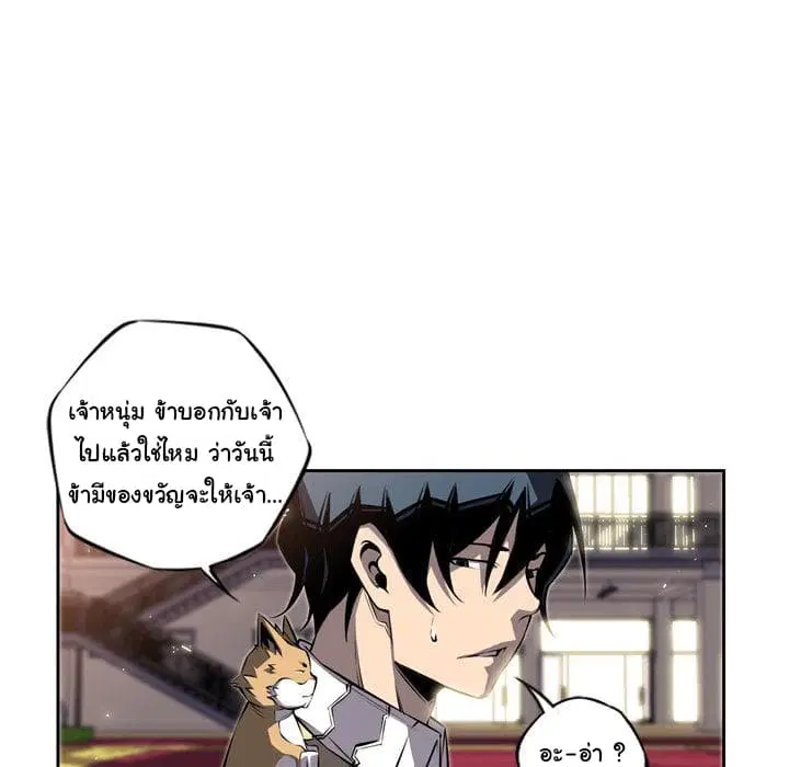 SuperNova ตอนที่ 24 หน้า 27