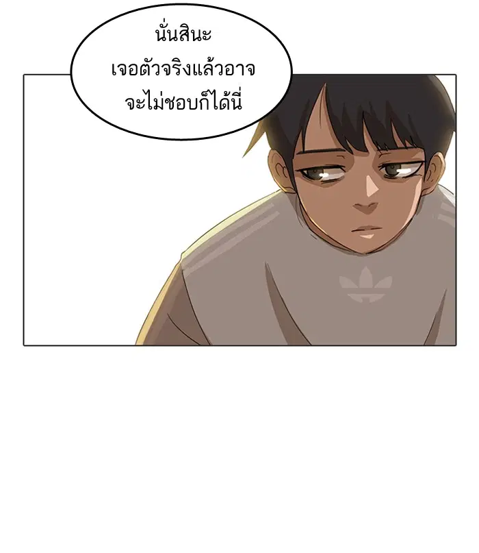 Random Chat ตอนที่ 15 หน้า 38