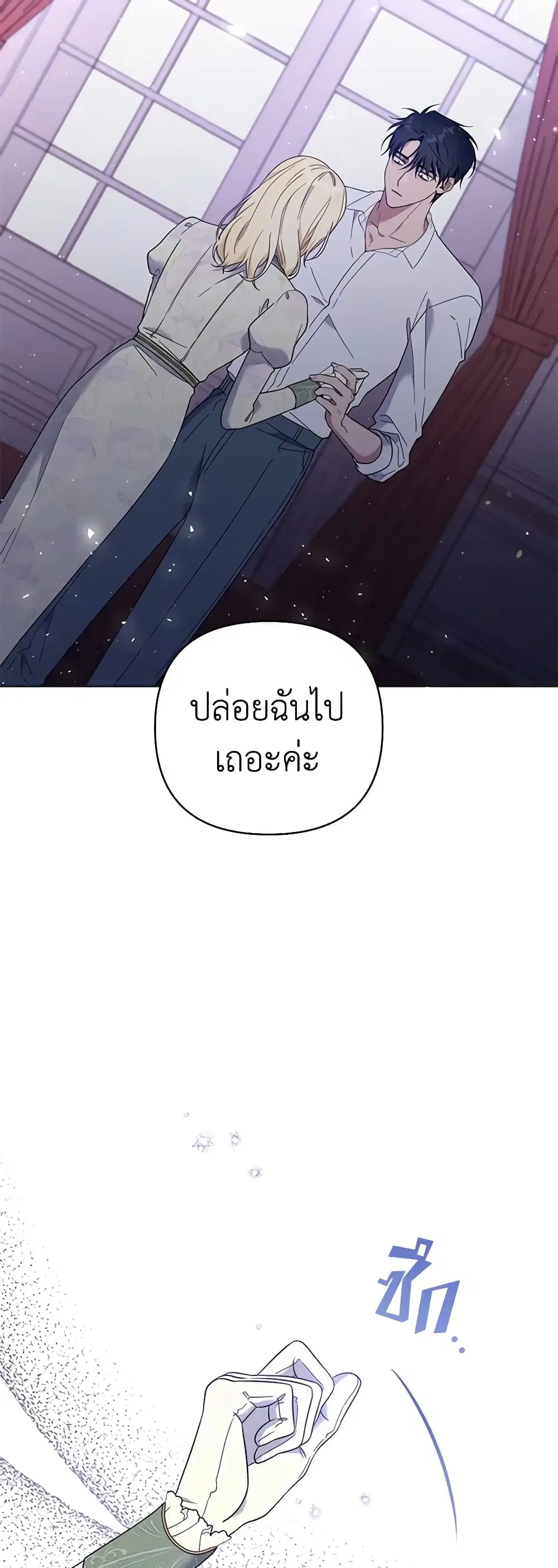 What It Means to Be You ตอนที่ 44 หน้า 31