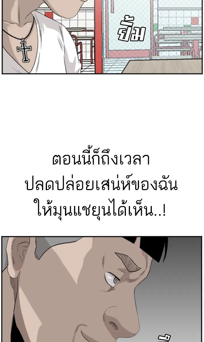 Bad Guy ตอนที่ 71 หน้า 34