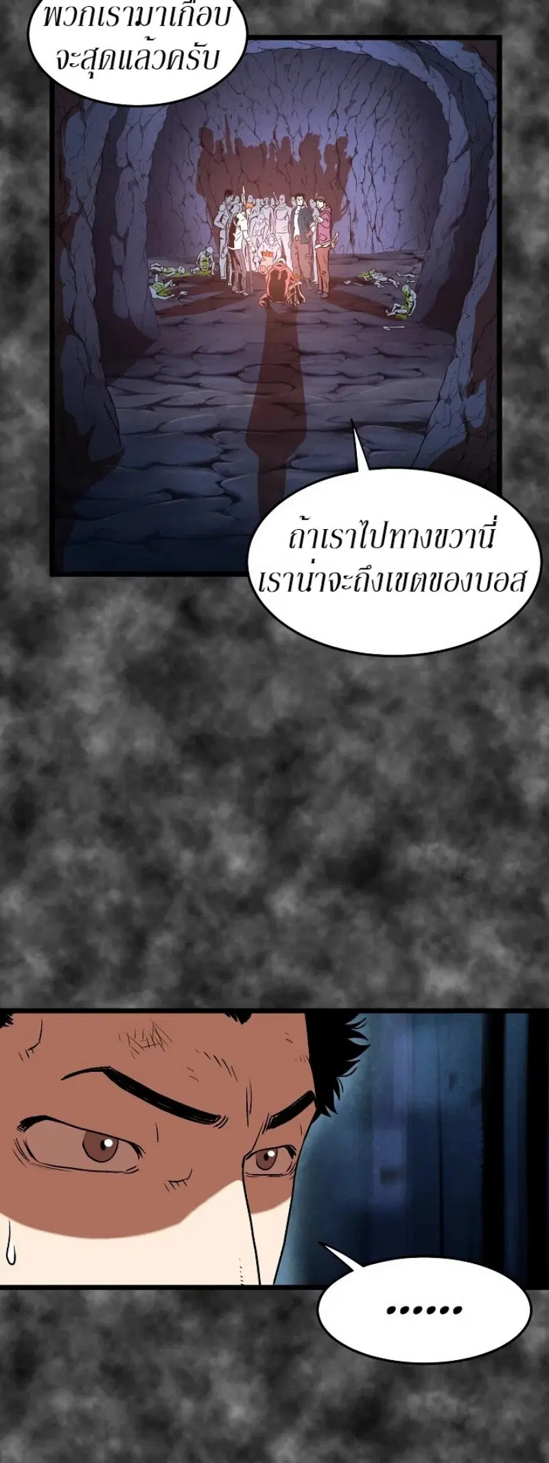 Murim Login ตอนที่ 30 หน้า 25