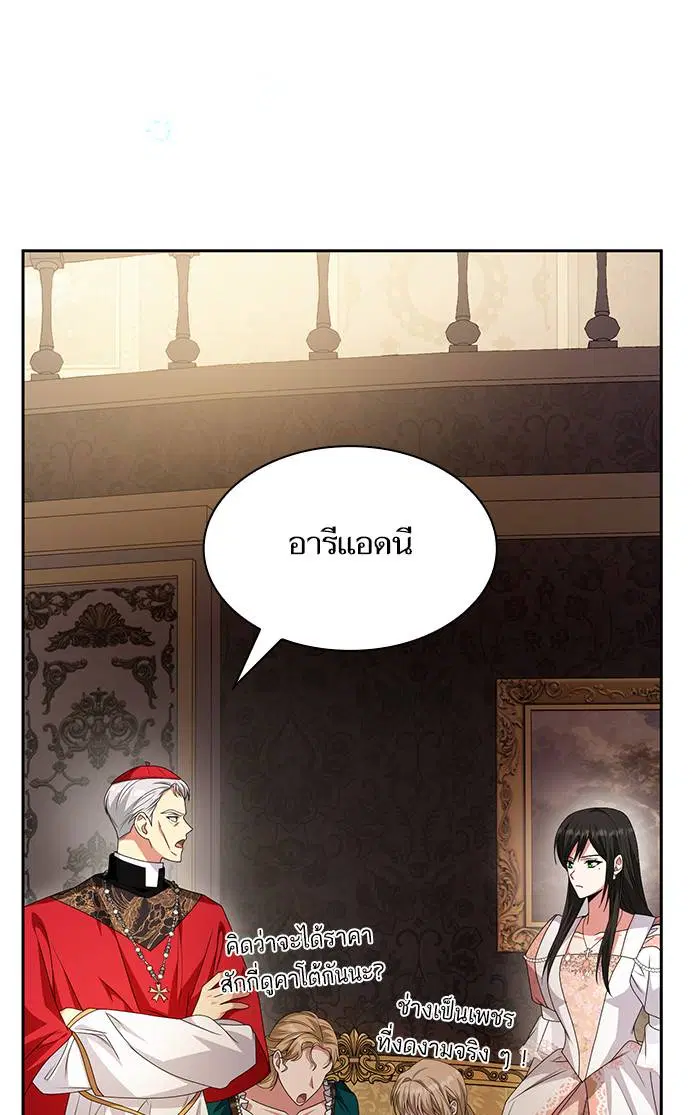 Sister I Am the Queen in This Life ตอนที่ 15 หน้า 75
