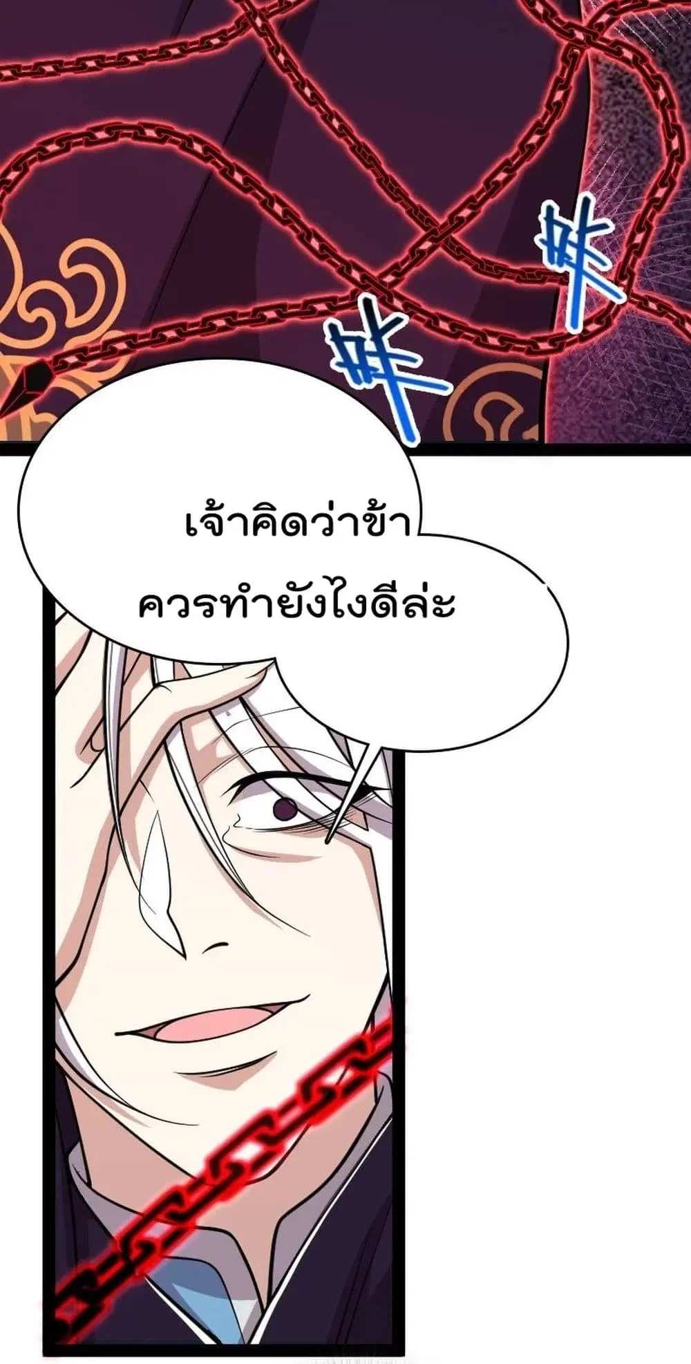The Martial Emperor’s Life After Seclusion ตอนที่ 108 หน้า 21