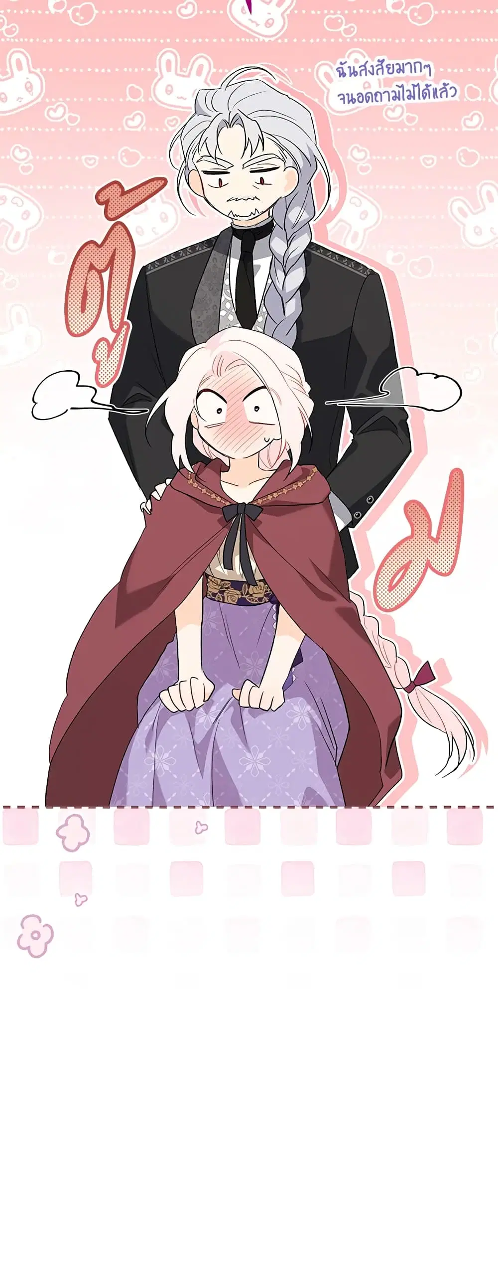 The Symbiotic Relationship Between a Panther and a Rabbit ตอนที่ 86 หน้า 10