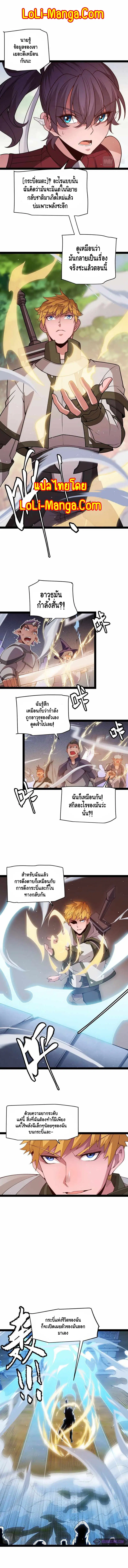 The Game That I Came From ตอนที่ 126 หน้า 9