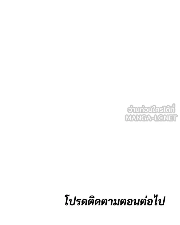 Baek XX ตอนที่ 111 หน้า 230