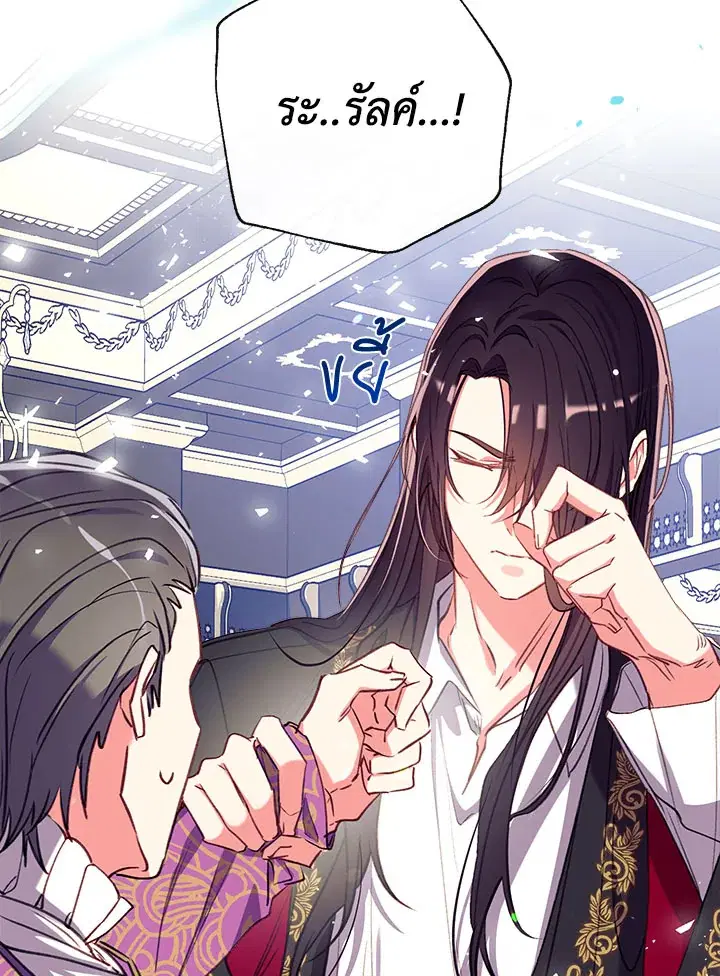 Can We Become a Family? ตอนที่ 29 หน้า 104