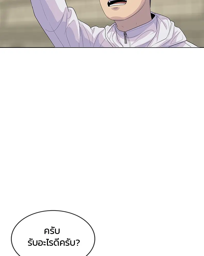 Kitchen Soldier ตอนที่ 139 หน้า 17