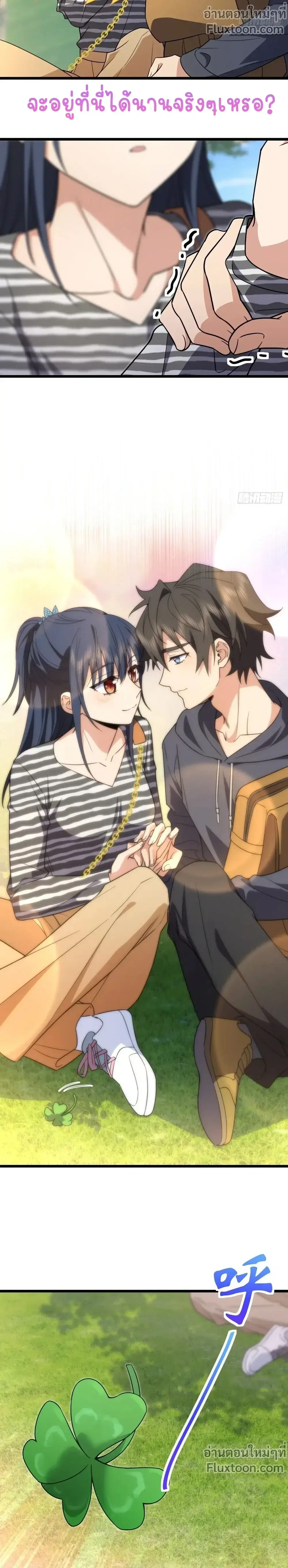 My Wife Is From a Thousand Years Ago ตอนที่ 279 หน้า 11
