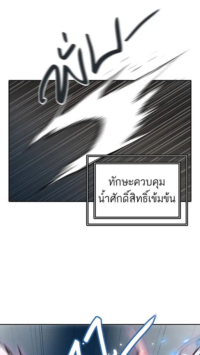 Tower of God ตอนที่ 428 หน้า 67