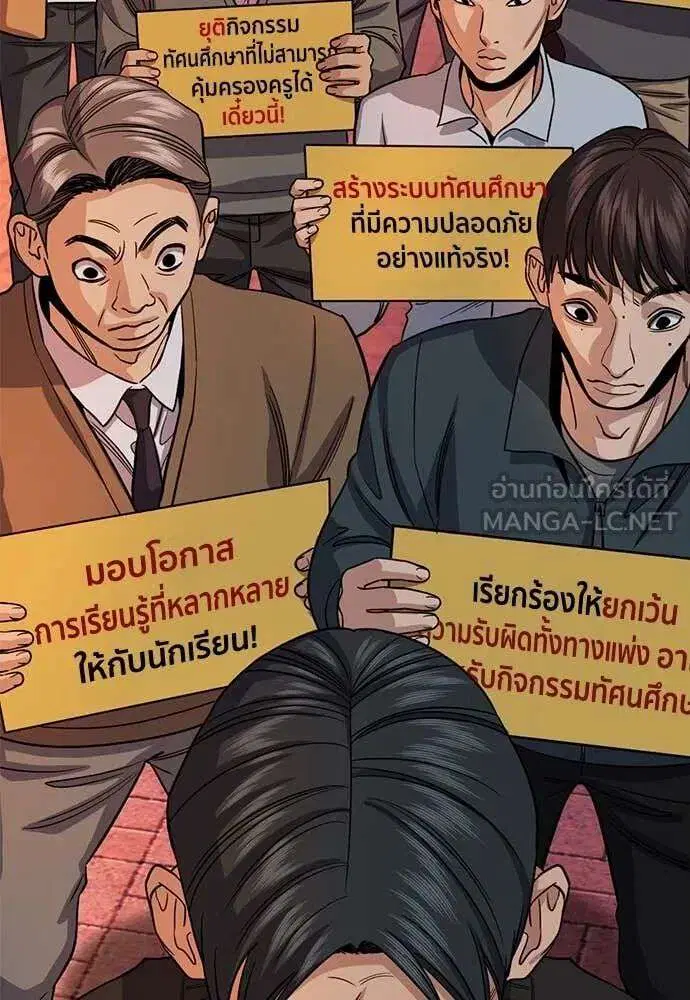 True Education ตอนที่ 239 หน้า 126