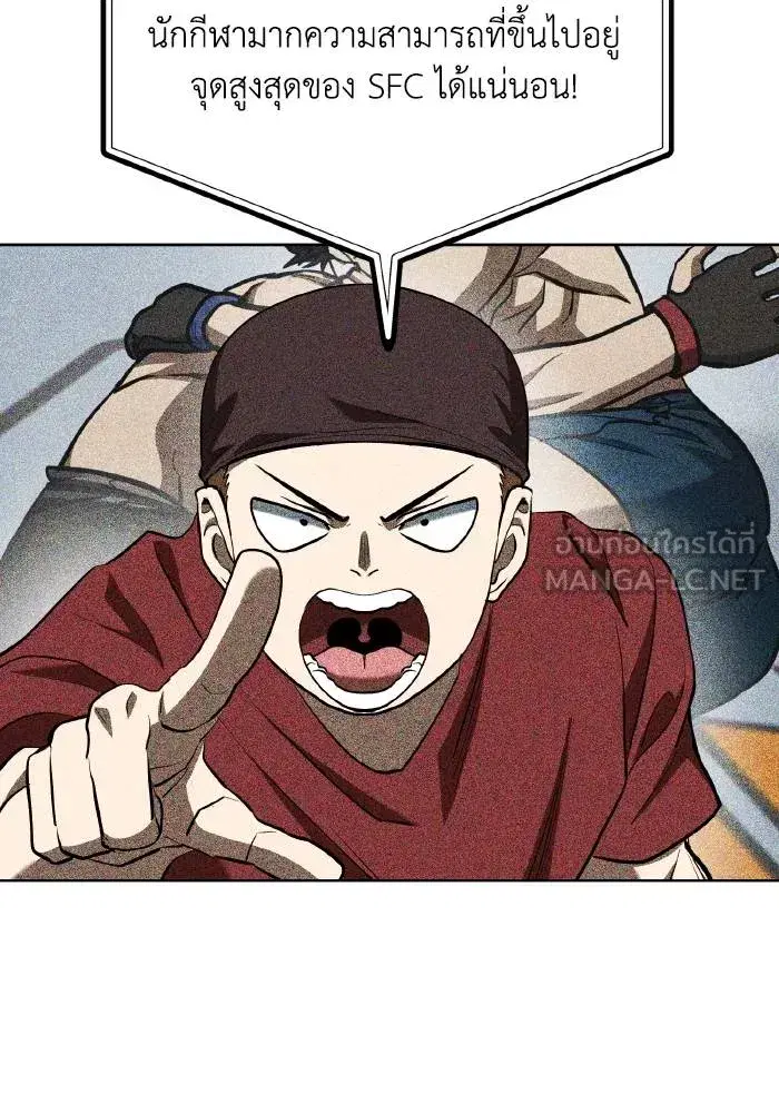 King of the Octagon ตอนที่ 82 หน้า 99