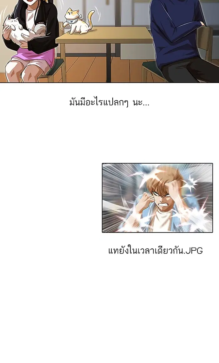 Random Chat ตอนที่ 92 หน้า 37