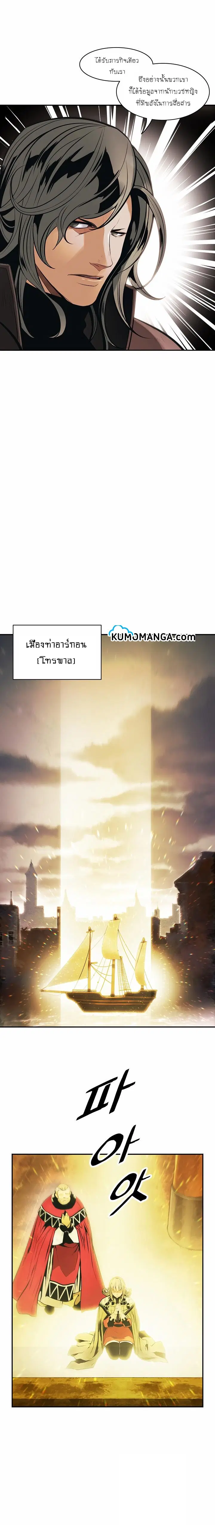 MookHyang – Dark Lady ตอนที่ 94 หน้า 10