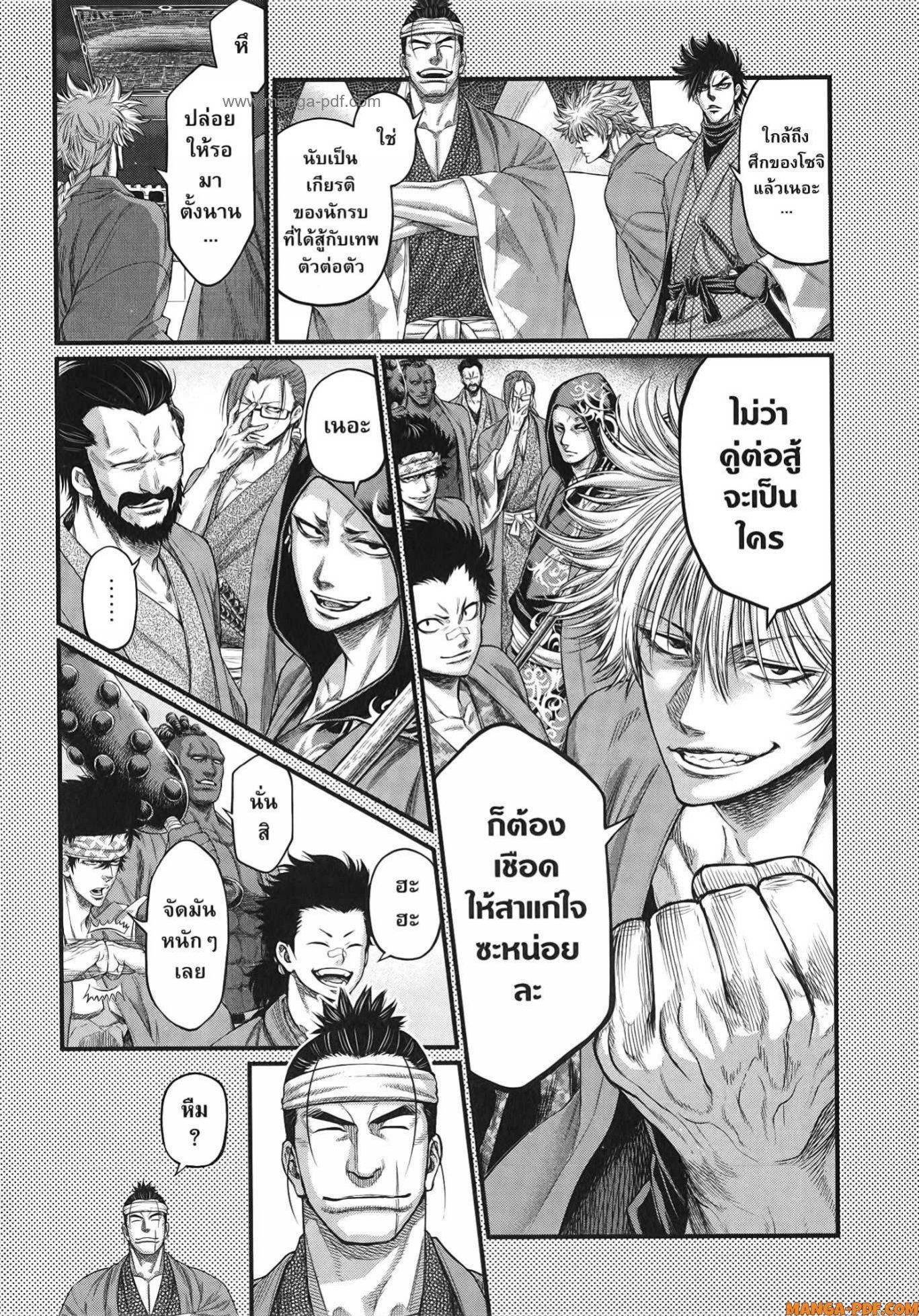 Record of Ragnarok มหาศึกคนชนเทพ ตอนที่ 90 หน้า 30