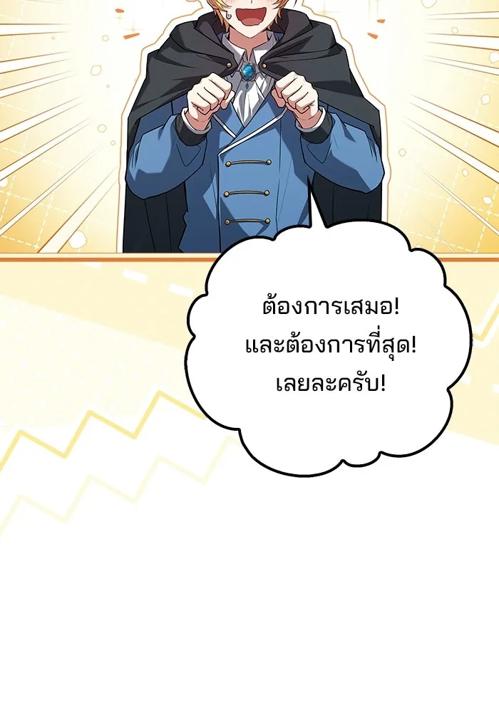 A Wizard’s Restaurant ตอนที่ 123 หน้า 16