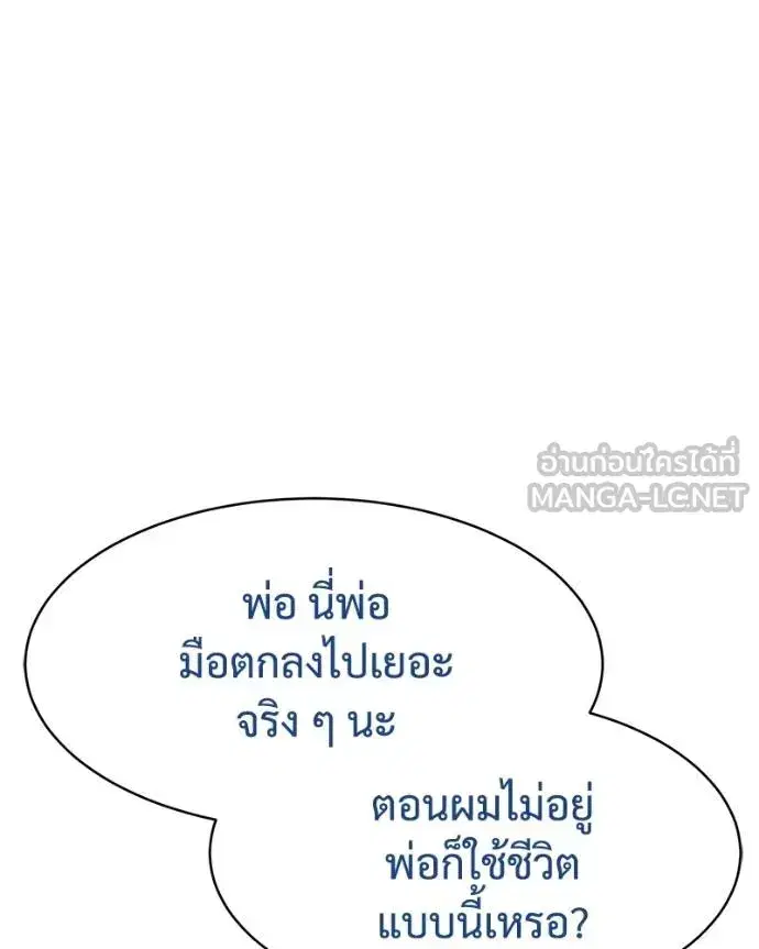 Baek XX ตอนที่ 109 หน้า 172