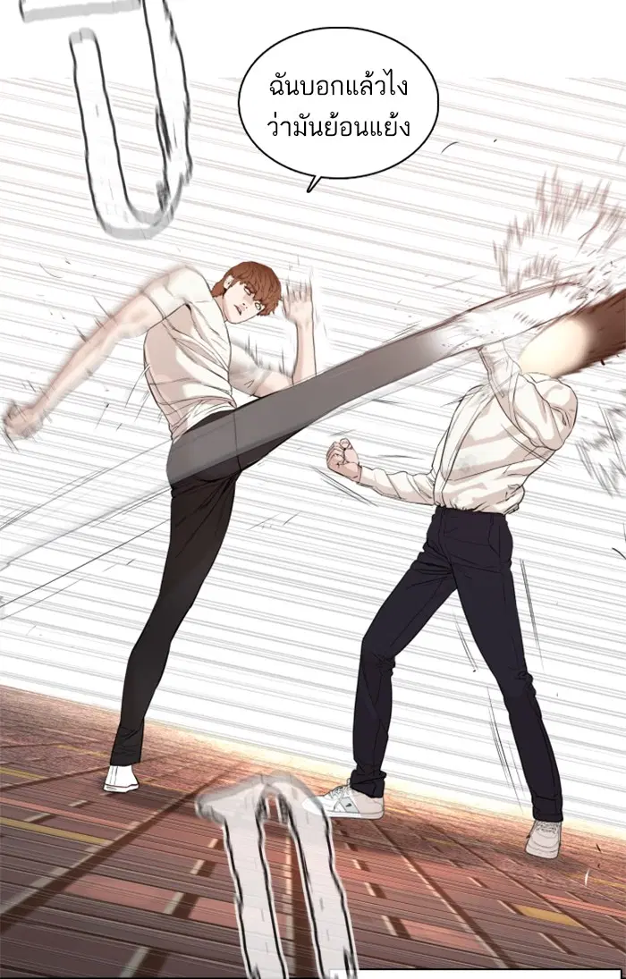 How to Fight ตอนที่ 62 หน้า 63