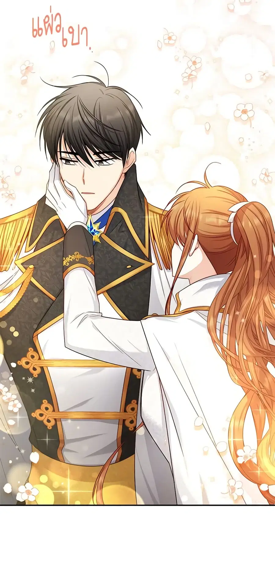 The Soulless Duchess ตอนที่ 113 หน้า 28