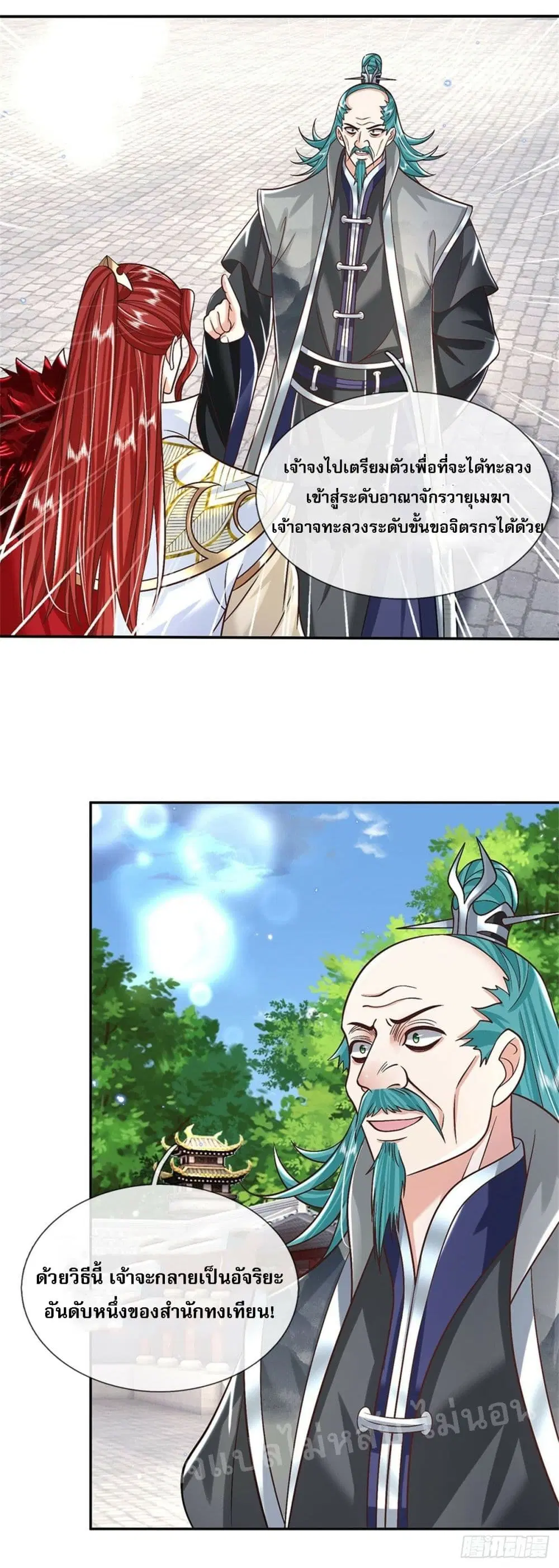 Royal God of War, Rising Dragon ตอนที่ 167 หน้า 4