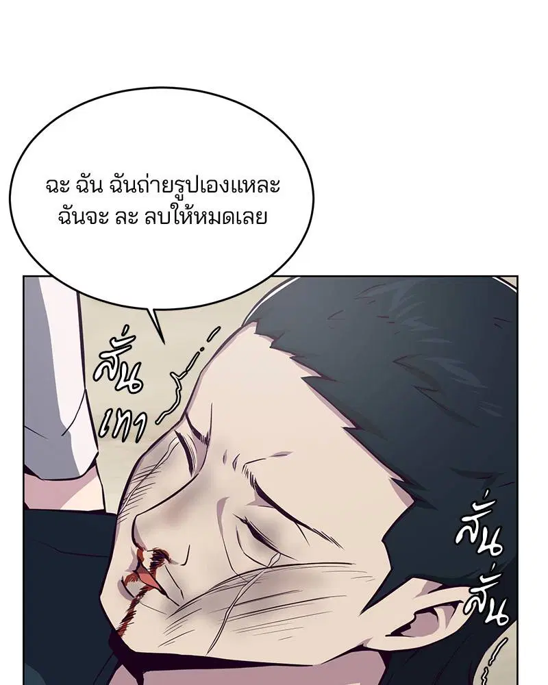 The Boy of Death ตอนที่ 28 หน้า 145
