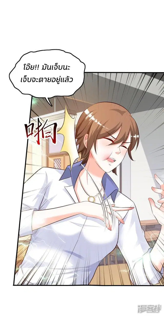 The Strongest Peach Blossom ตอนที่ 24 หน้า 5
