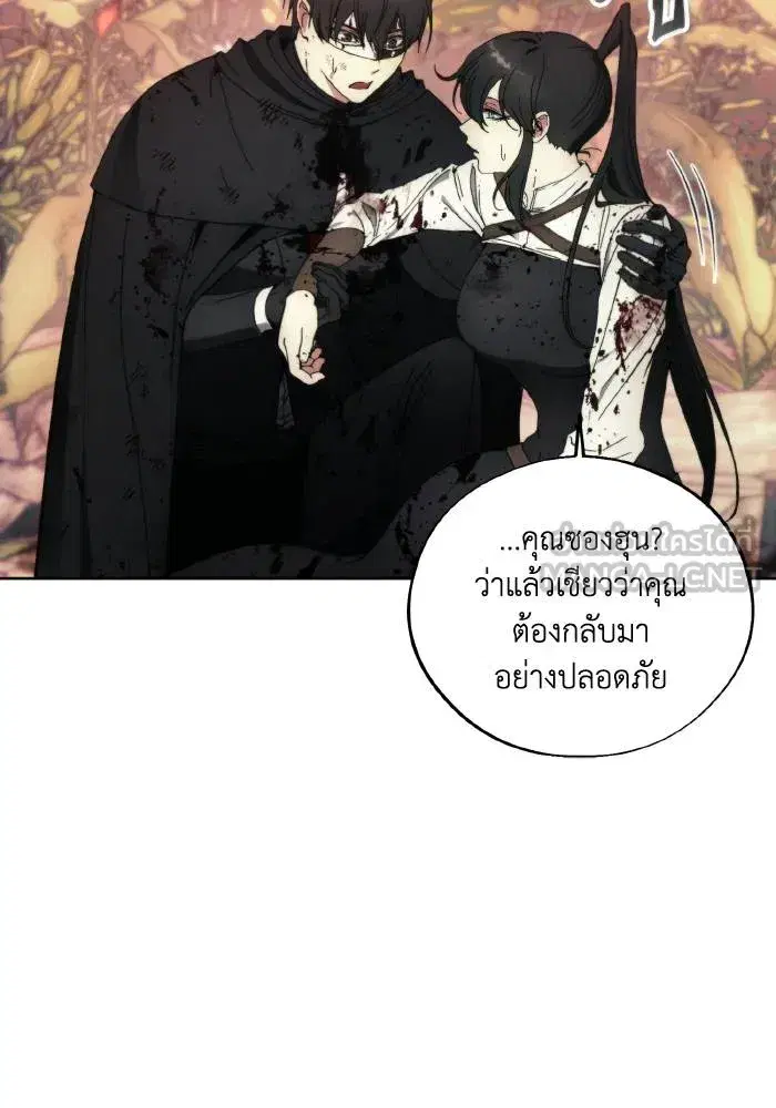 How to Live as a Villain ตอนที่ 102 หน้า 15
