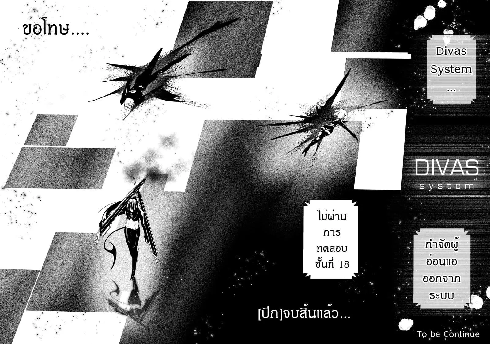 Path A waY ตอนที่ 101 หน้า 21