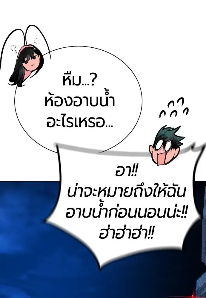 Jungle Juice ตอนที่ 134 หน้า 119