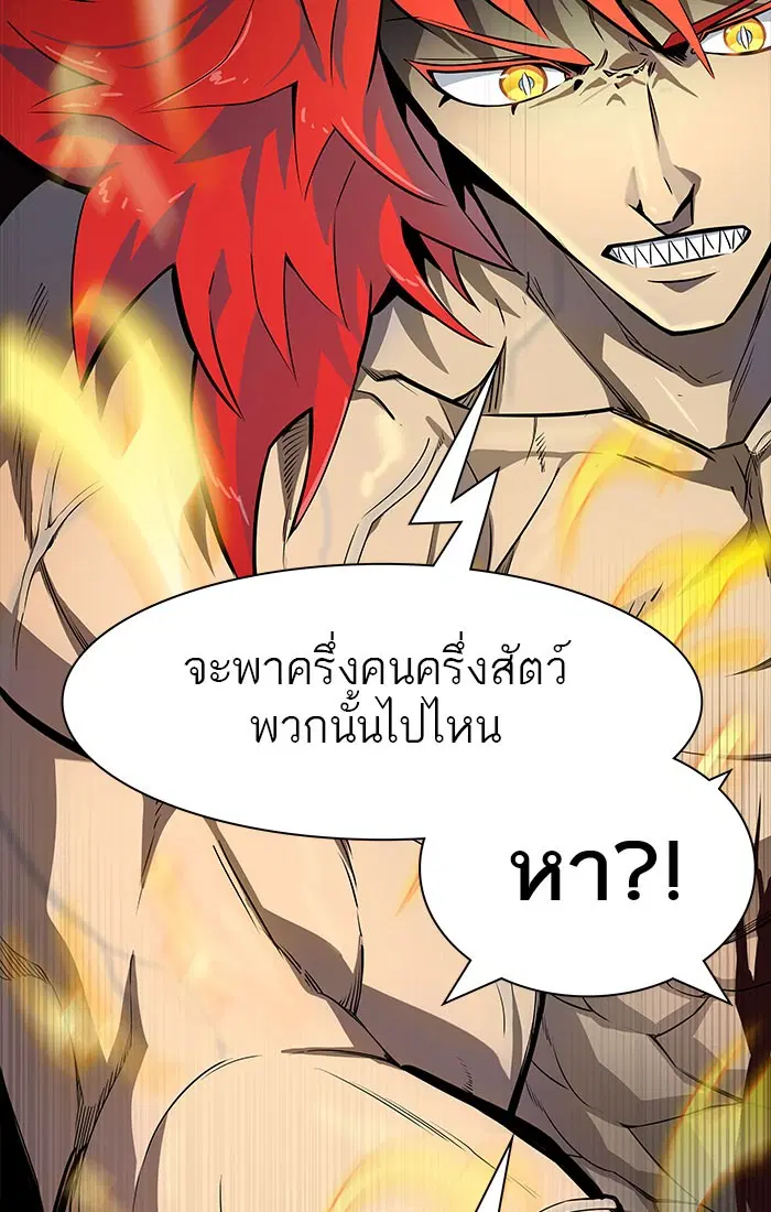 Tower of God ตอนที่ 549 หน้า 68