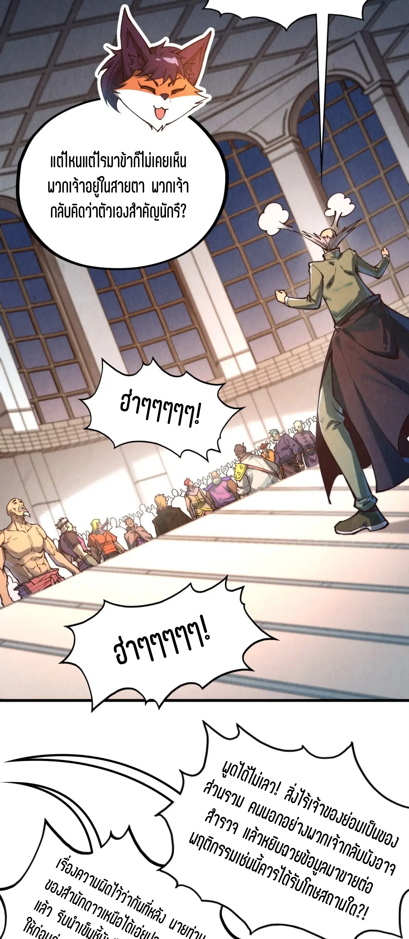 The Eternal Supreme ตอนที่ 409 หน้า 34