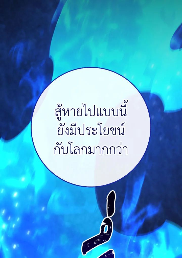 The Hero Returns ตอนที่ 110 หน้า 129