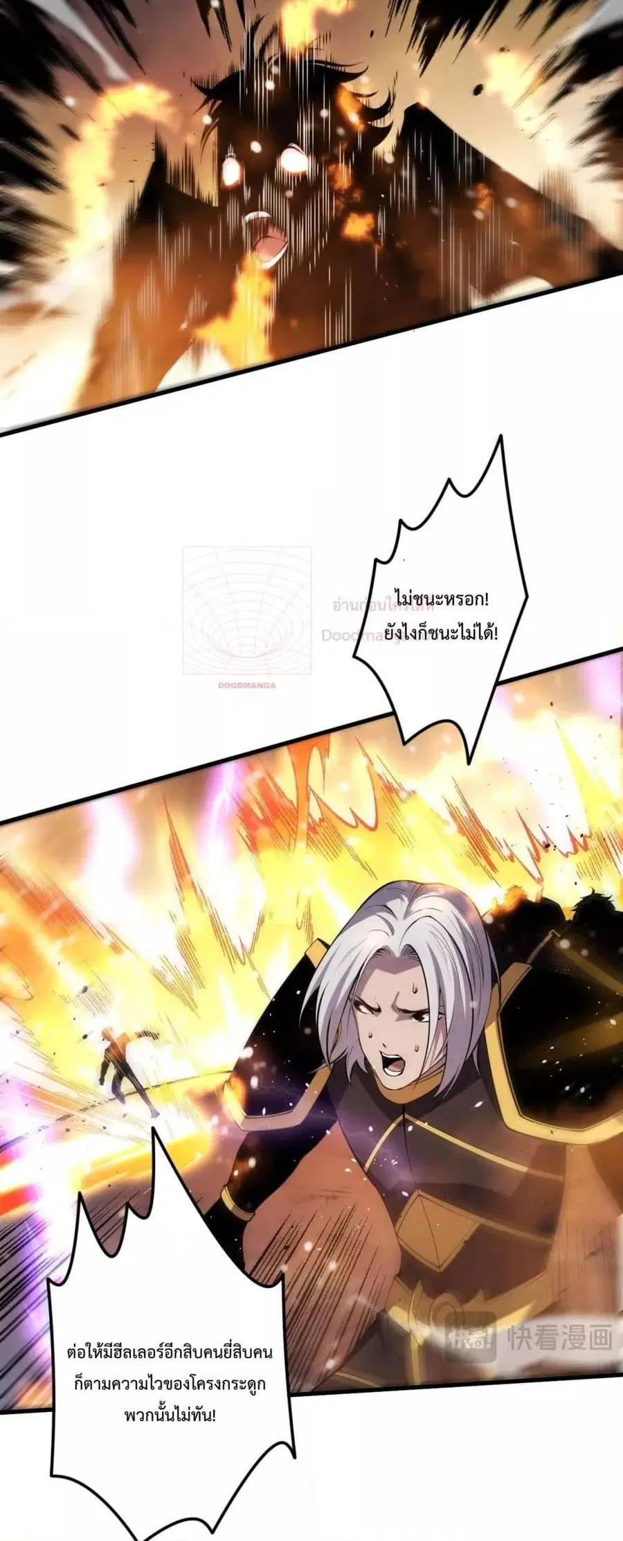 Necromancer King of The Scourge ตอนที่ 65 หน้า 6