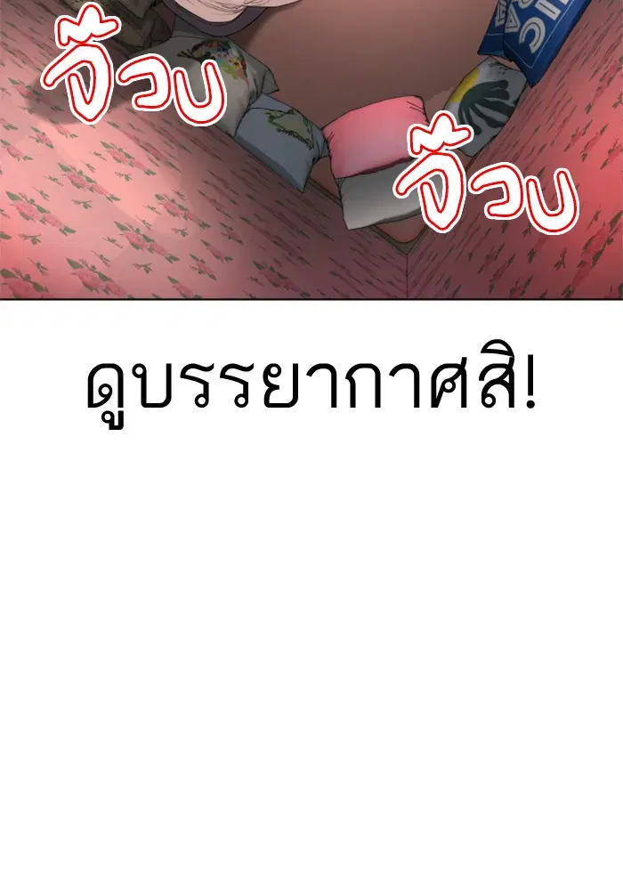 How to Fight ตอนที่ 78 หน้า 145