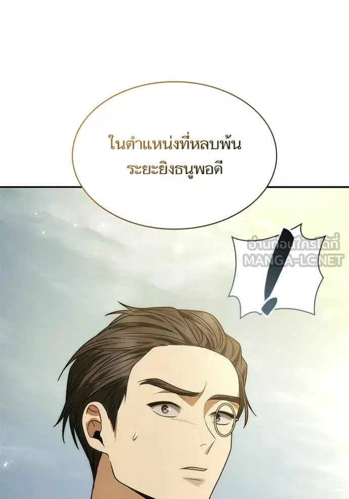 I Am the Queen in This Life ตอนที่ 187 หน้า 115