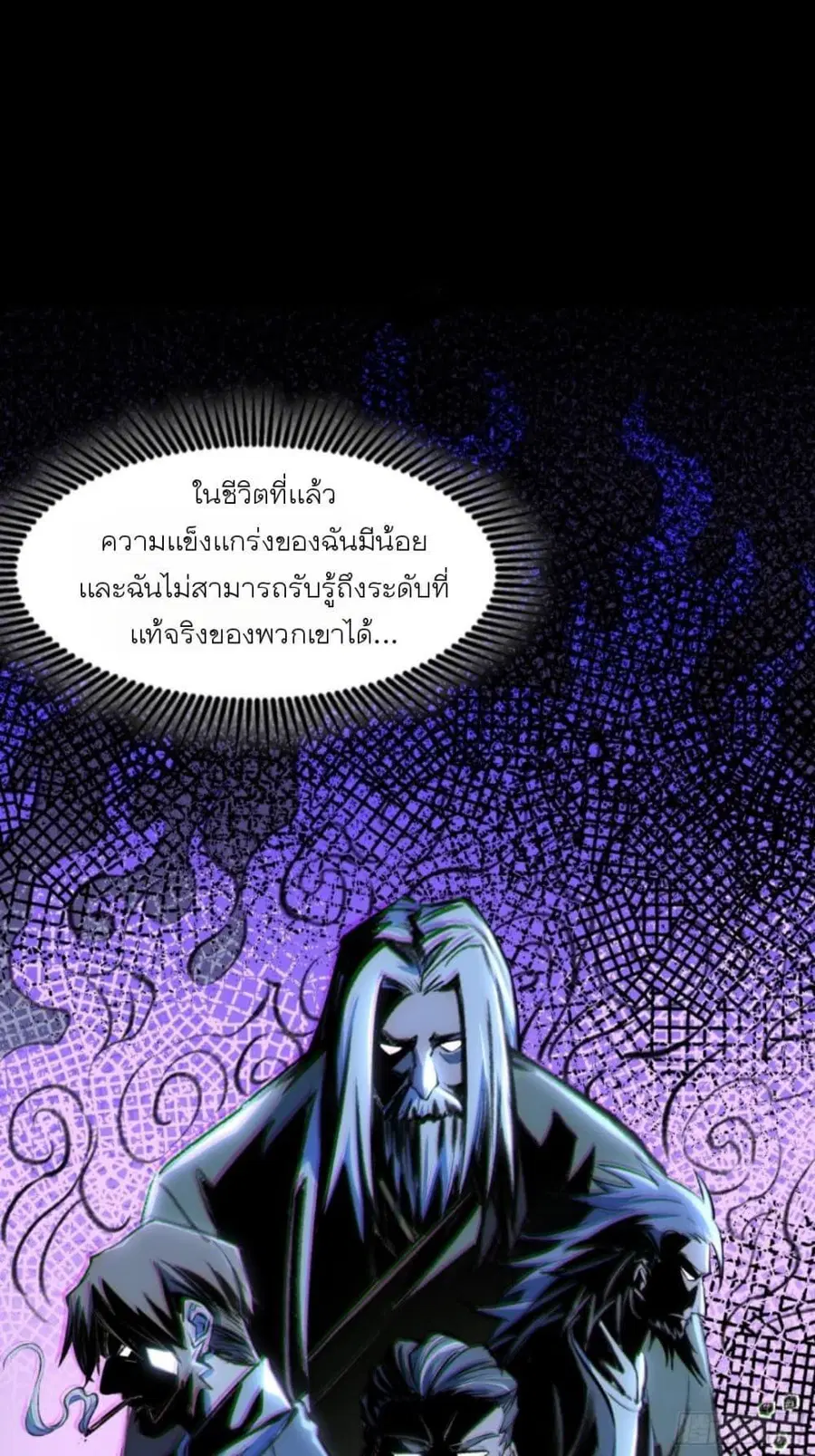 Legend of Star General ตอนที่ 83 หน้า 55