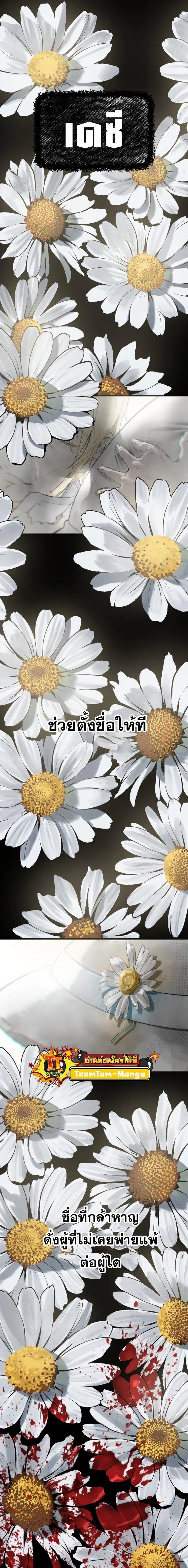 Survival Of Blade King ตอนที่ 226 หน้า 18