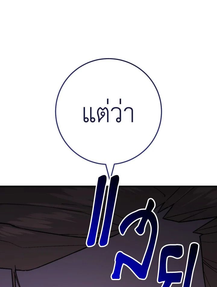 The Hero Returns ตอนที่ 98 หน้า 45