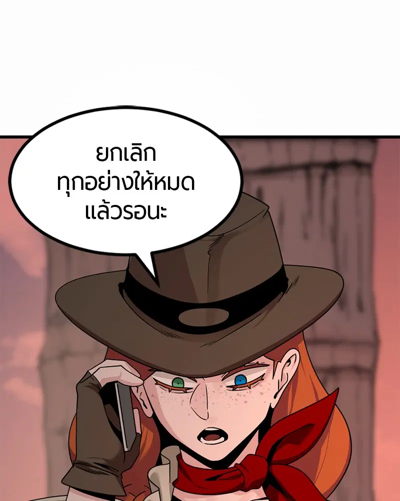HERO KILLER ตอนที่ 83 หน้า 79