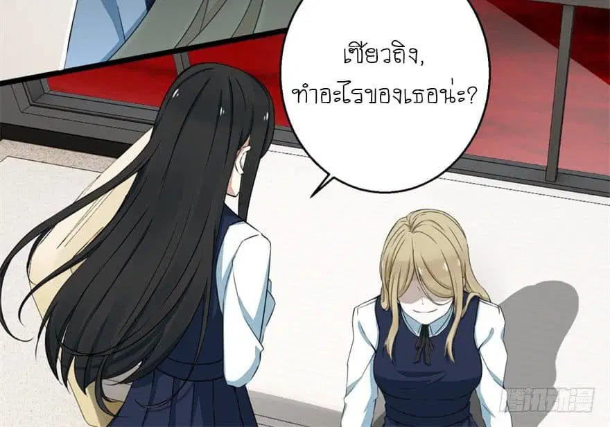The King of Doom ตอนที่ 4 หน้า 19