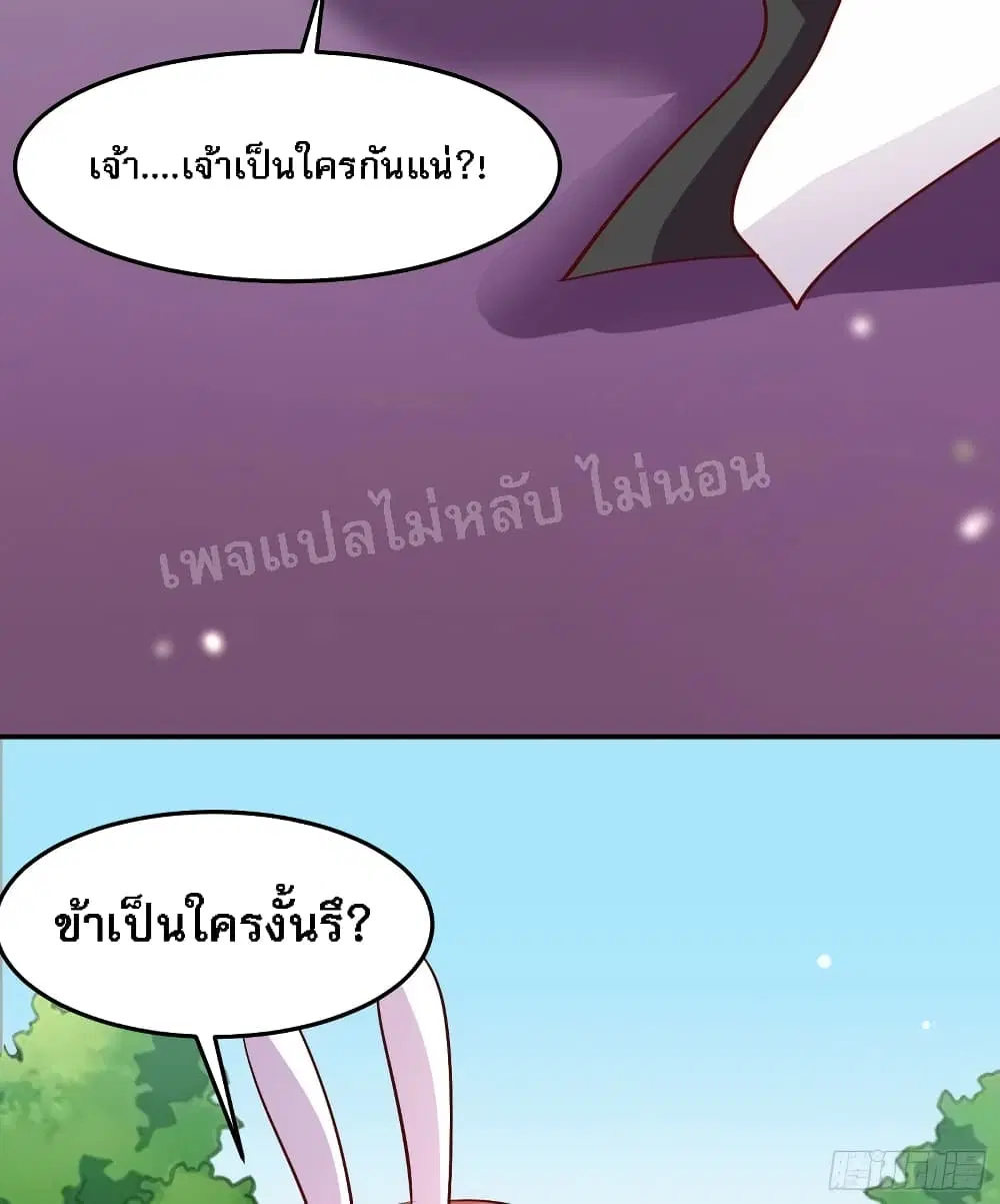 My Harem is All Female Students ตอนที่ 14 หน้า 44