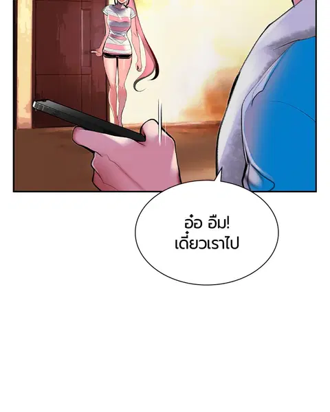 Jungle Juice ตอนที่ 36 หน้า 80