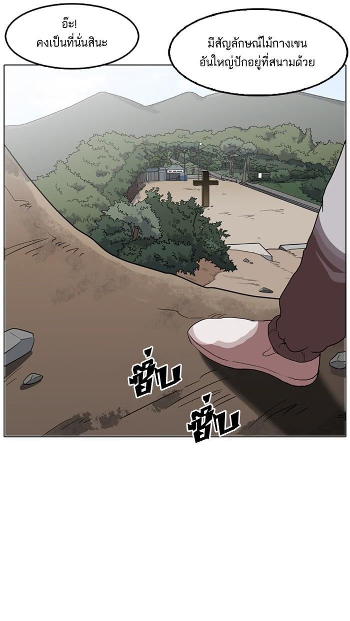 Lookism ตอนที่ 133 หน้า 100