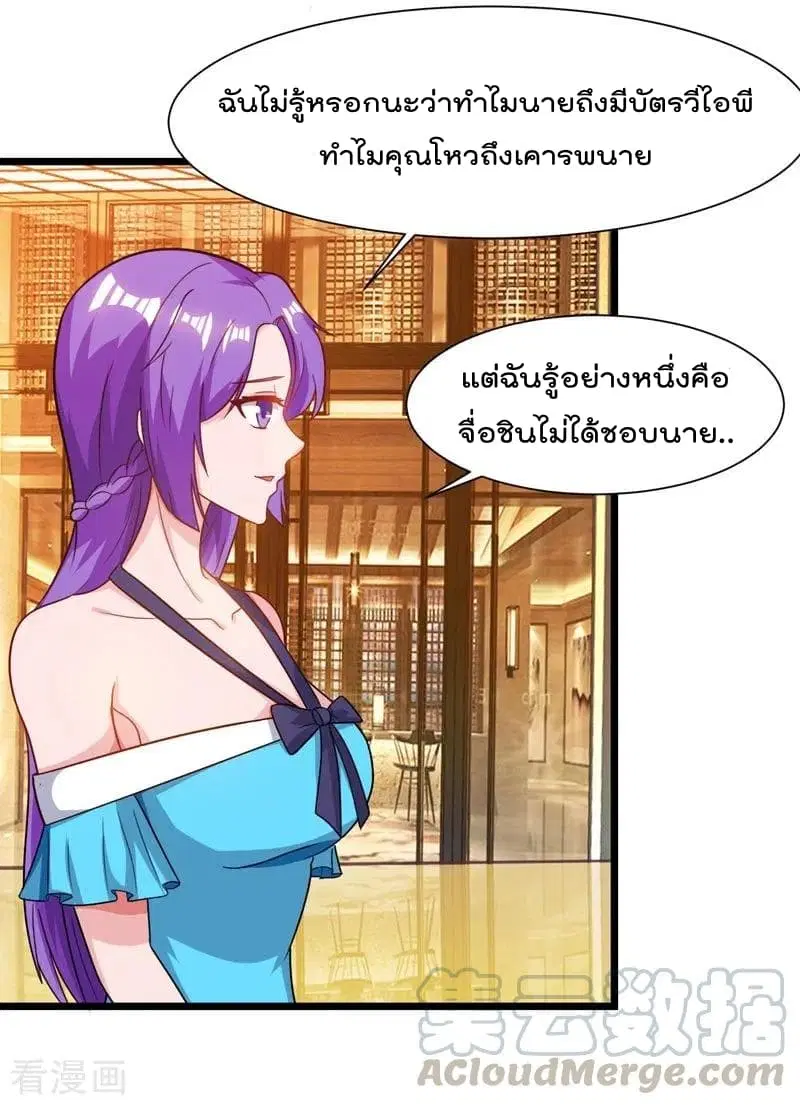 Rebirth Abandoned Less Return ตอนที่ 44 หน้า 14